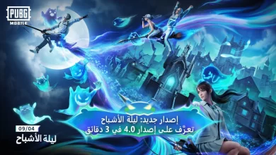 اخر اصدار PUBG Mobile 4.0 تحميل تحديث ببجي موبايل 4.0 الجديد 2025 علي الاندرويد والايفون