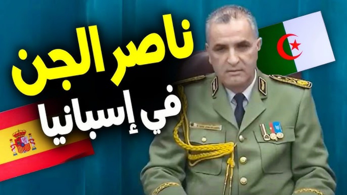 من هو الجنرال ناصر الجن.. تفاصيل هروبه الكبير من السجون الجزائرية (القصة كاملة)