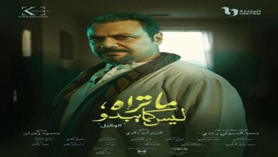 موعد عرض حكاية الوكيل من مسلسل ما تراه ليس كما يبدو