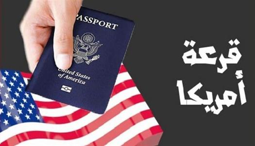 رابط نتيجة اللوتري الأمريكي 2025..موعد ظهورها وخطوات الاستعلام Lottery