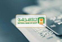 حجز موعد البنك الأهلي المصري