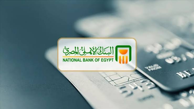 حجز موعد البنك الأهلي المصري