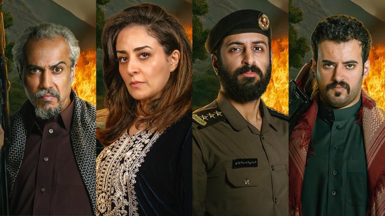 مواعيد عرض مسلسل الضارية متى تنزل الحلقات؟