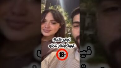 فيديو البلوجر حبيبة رضا المسرب