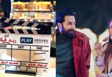 موعد عرض فيلم ريد فلاج في السينمات