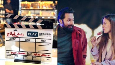 موعد عرض فيلم ريد فلاج في السينمات